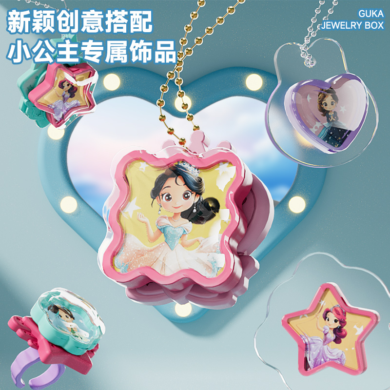 百变魔法盒咕卡制作机小女孩公主戒指儿童贴纸机diy玩具生日礼物 - 图3