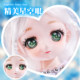 Starry Sky Eye Doll Gift Box can move each joint