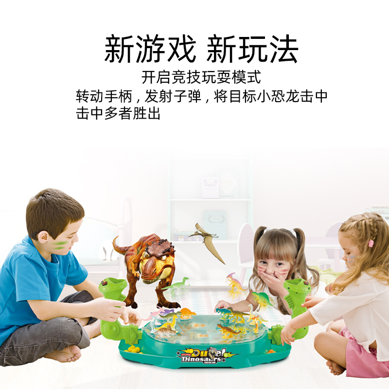儿童玩具男孩恐龙弹珠机桌游3到6岁双人对战5亲子互动7益智男童小 - 图2