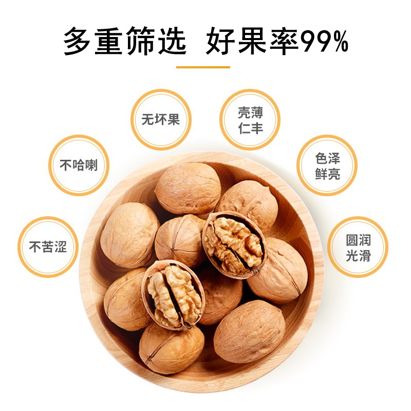 耘田生活纸皮核桃408gX2箱蜂蜜味烤核桃独立小包装礼盒装坚果零食 - 图2