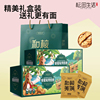 【耘田生活】和核美满核桃礼盒1kg