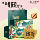 【耘田生活】和核美满核桃礼盒1kg