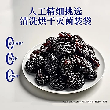 耘田生活！西梅干508g[10元优惠券]-寻折猪