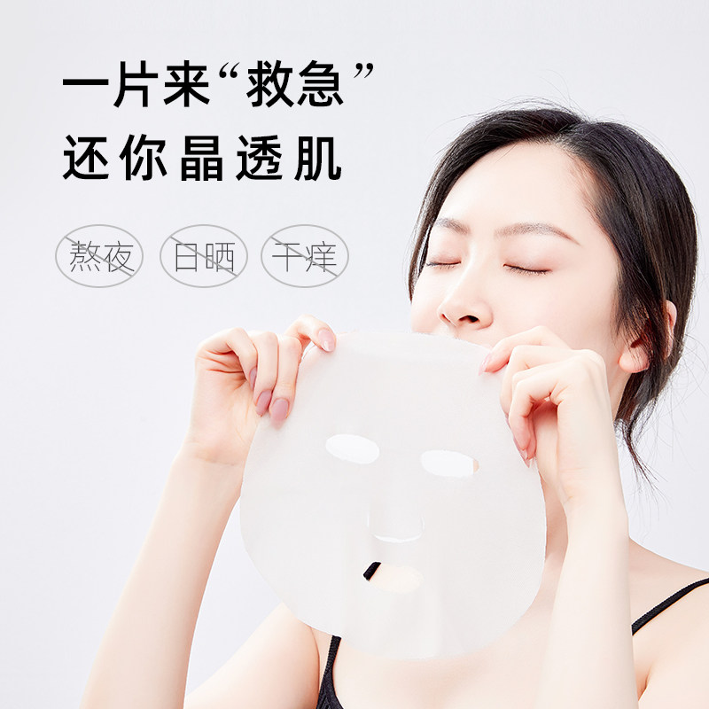 cgfpro赛儿修护保湿润舒缓熬夜面膜 赛儿贴片面膜