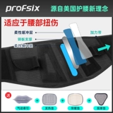 Медицинский диск, выступающий по талии, выступающий по талии пояс, растяжения талии, боль в талии, боль в талии, травма талии, окружность талии четыре сезона медицинский