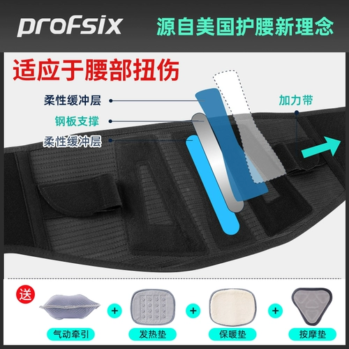 Медицинский диск, выступающий по талии, выступающий по талии пояс, растяжения талии, боль в талии, боль в талии, травма талии, окружность талии четыре сезона медицинский