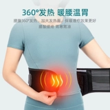 Не -магнитная терапия поясная поясная окружность талии, поясничная талия, выступающие теплые, горячие мышцы талии, нагревание, тепло, мужчина и женщины талию и женщины