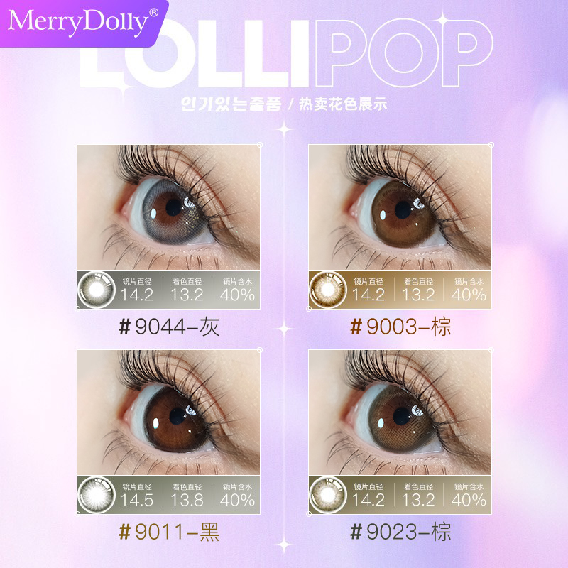 MerryDolly美瞳半年抛隐形眼镜大小直径棕黑色隐形眼镜非日抛月抛-图1