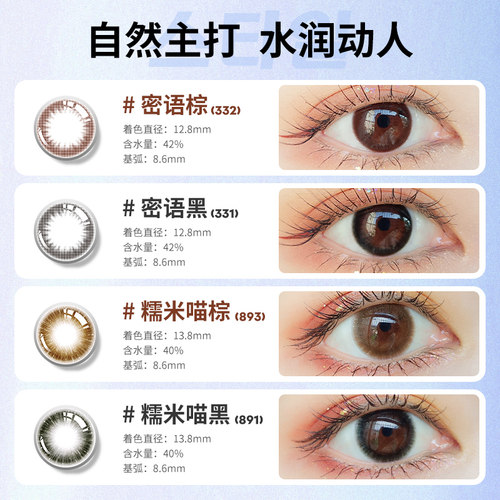 【2件5折】MerryDolly美瞳年抛隐形眼镜近视自然黑棕色进口1片装 - 图0