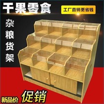 Supermarket shelves Shelves Dried Fruit Shelving Containers 5 Valley Groceries Display Cabinets Loose Grain Cabinets Loose of Cabinets Rice Buckets