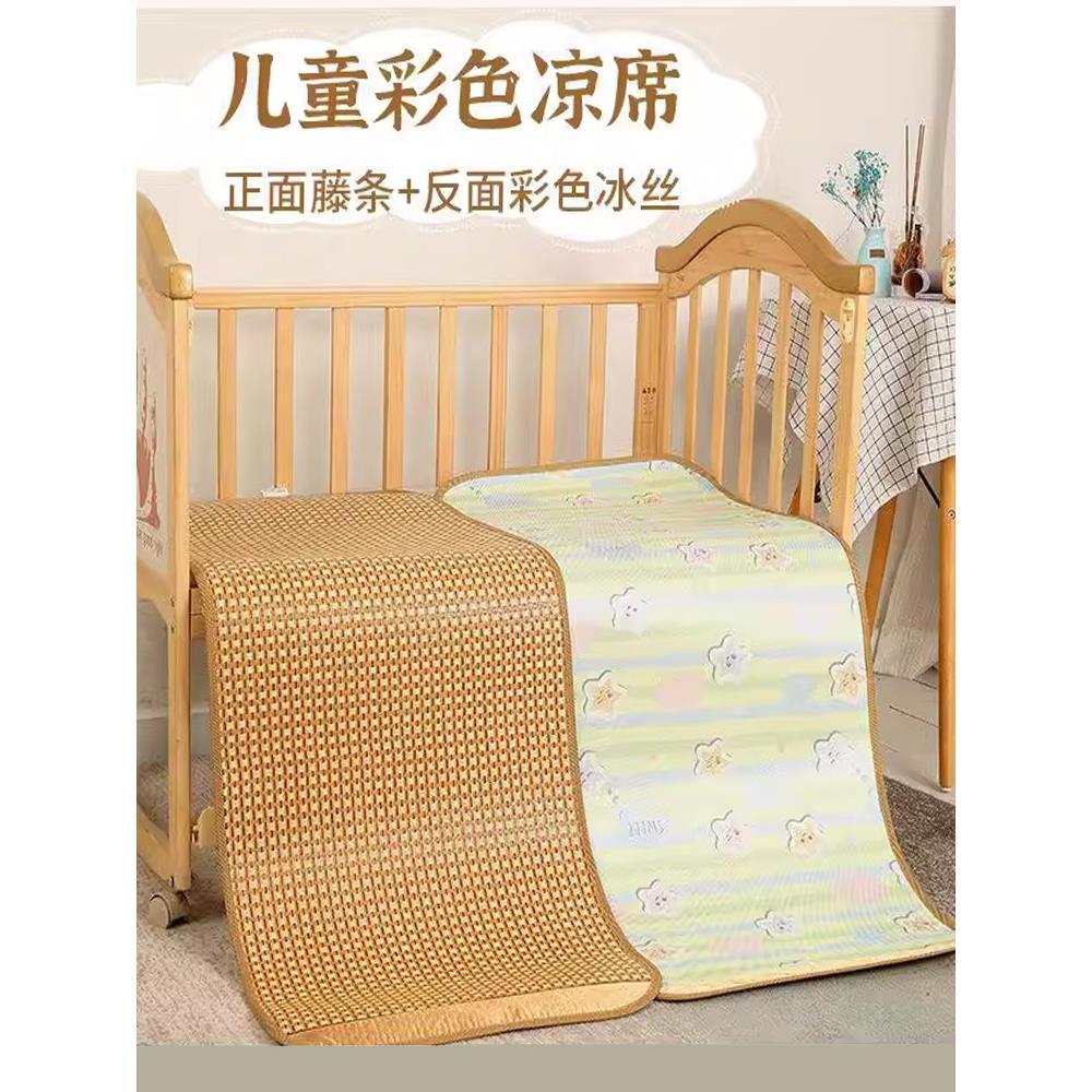 婴儿凉席儿童幼儿园床午睡夏季宝宝藤可用冰丝专用草席席子夏定制 - 图0