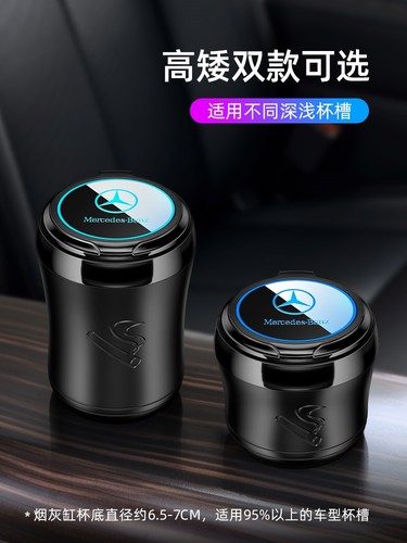 适用奔驰迈巴赫烟灰缸S450 S480 S580 GLS480 600车载烟灰缸神器 - 图3