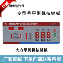 Vigorous Fire Eagle Superior Knight Original Factory Accessories Tire Balance Machine Press Key Panel Membrane Switch Touch Type Switch Display Panel