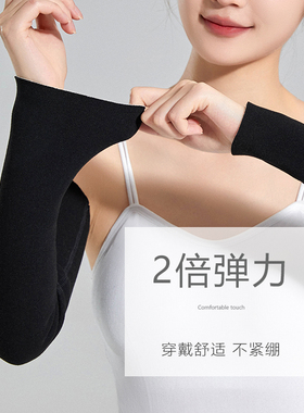 手臂套男女士加绒护胳膊关节保暖