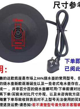 适用于半球烧水壶的电水壶加热带