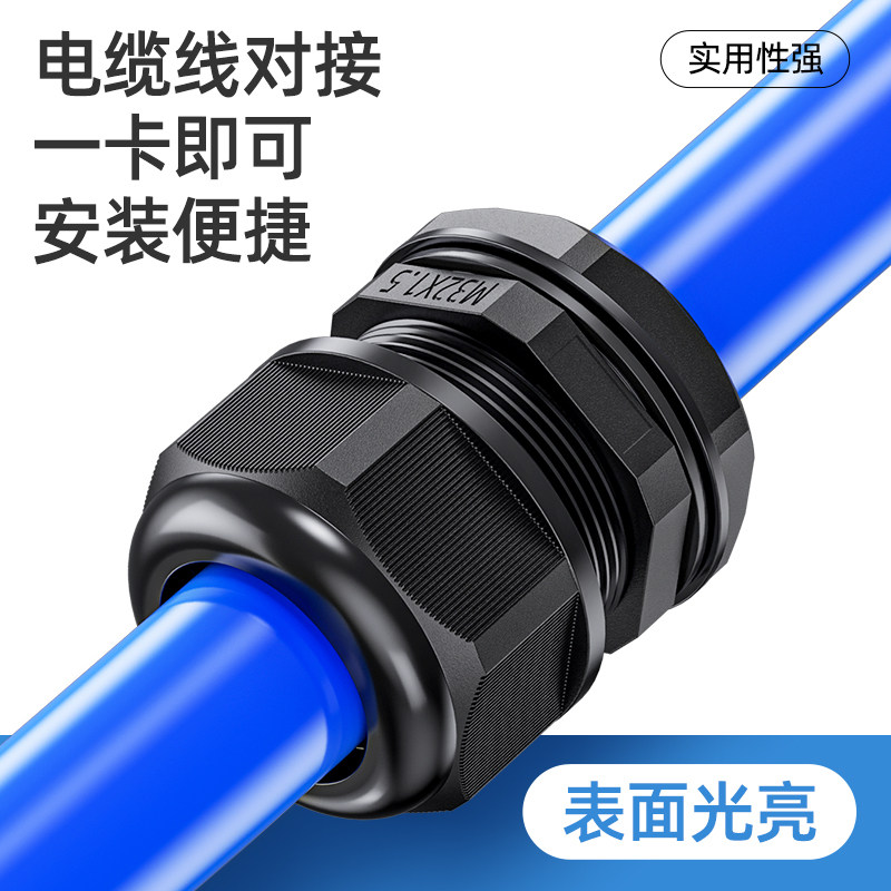 PA66尼龙阻燃防水电缆接头公制M型格兰头电缆防水盒连接器固定头 - 图1