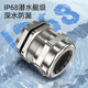 Brass cable waterproof joint metal grang