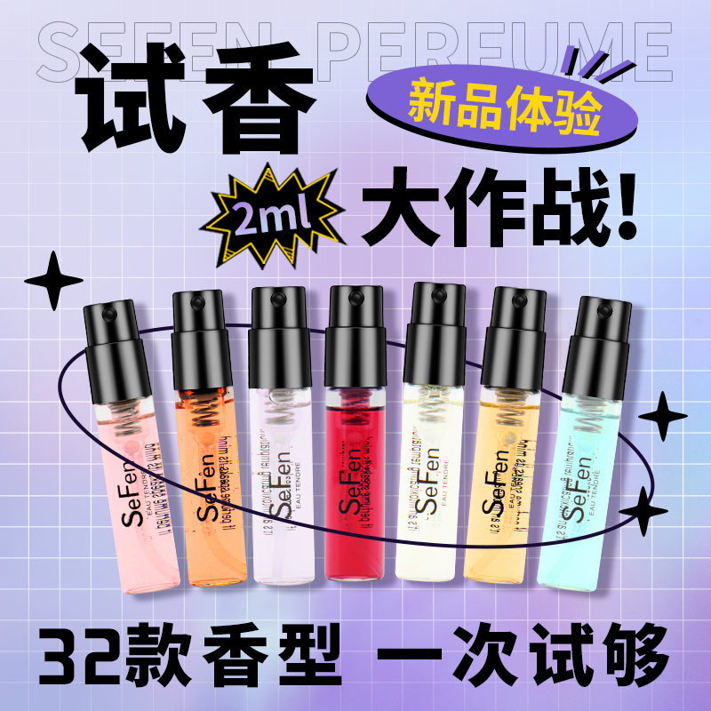 色氛可可女士coco香水小样试香试用装持久清新淡香精EDP正品2ml