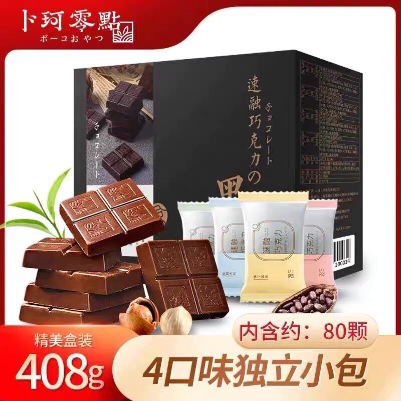 卜珂零点速溶松露形黑巧克力糖过年 花伊食品松露巧克力