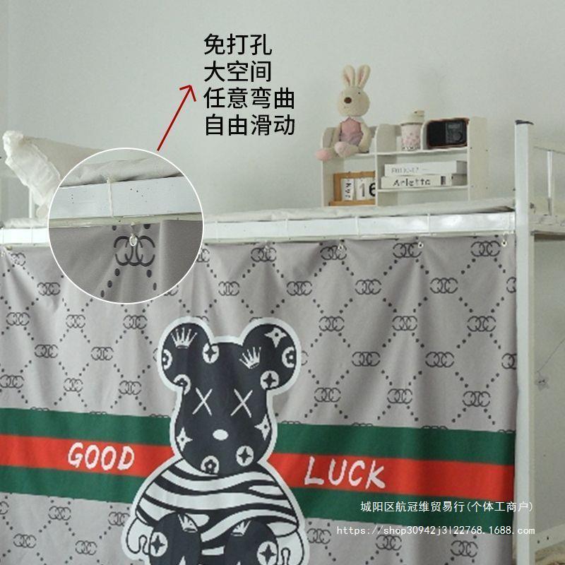 床帘轨道下铺滑轨学生床帘上铺宿舍u型粘贴式轨道滑轮赵之吴 - 图1