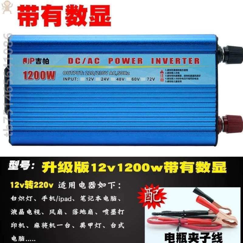 变242器72v转换逆变变2器20v电动2车48v变2器逆变20v4v货车220v逆 - 图2