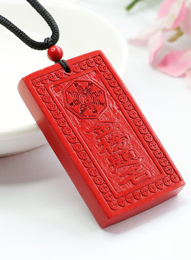 朱砂吊坠红砂方牌金榜题名挂件新中式民族风饰品情侣闺蜜节日礼物