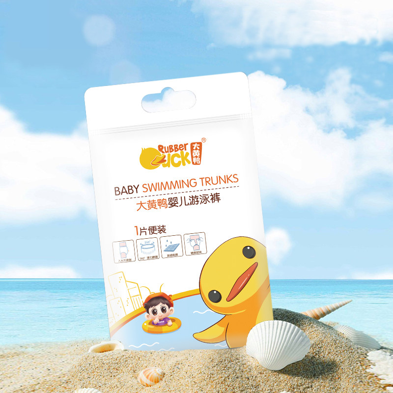 大黄鸭 婴儿游泳一次性纸尿裤男女宝宝防水专用游泳尿不湿试用装,淘宝优惠券,粉丝福利购,淘宝优惠卷