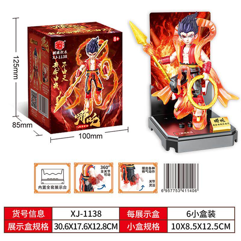 哪吒手办魔童闹海神话西游记风火轮敖丙拼装玩具周边积木手办模型