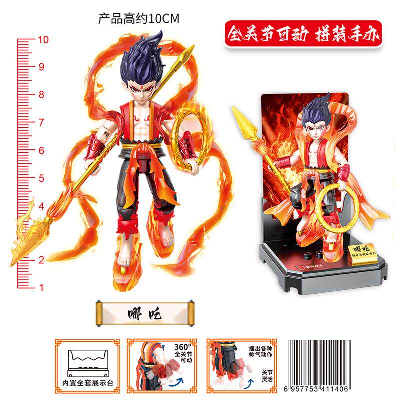 哪吒手办魔童闹海神话西游记风火轮敖丙拼装玩具周边积木手办模型