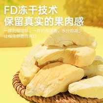 Tropical rainforest freeze-dried durian crisp Yunnan West Double Edition Nate Snack Snack Savour Sweet Casual 60g