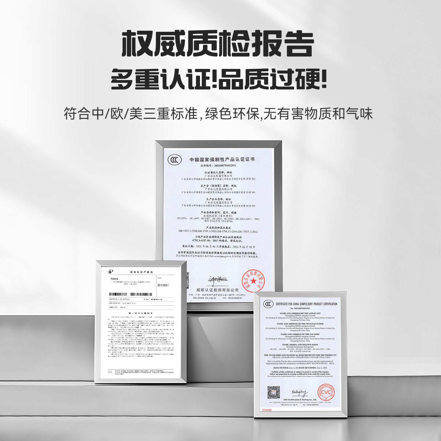 冰记2026新款车载冰箱冷冻冷藏12v24v220v压缩机制冷户外小型冰箱