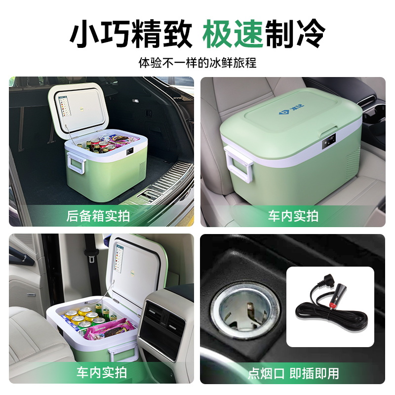 冰记2024新款车载冰箱车家两用12v24v220v压缩机制冷户外小型冰箱 - 图2