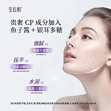 宝石肌胶原活性三肽饮品[269元优惠券]-寻折猪