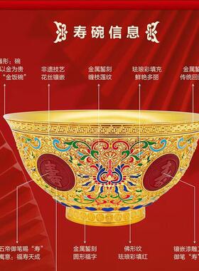 国宝福寿转运金碗故宫百年纪念送长辈领导礼品礼物官方正品顺丰
