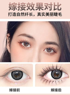 网红新款美睫套装自然