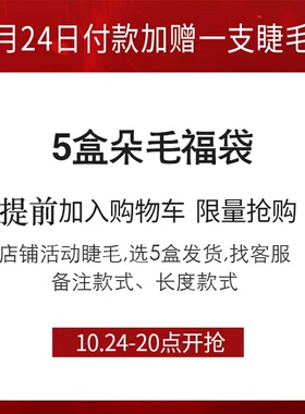 双十巴斯夫进口睫毛LASHWINGS