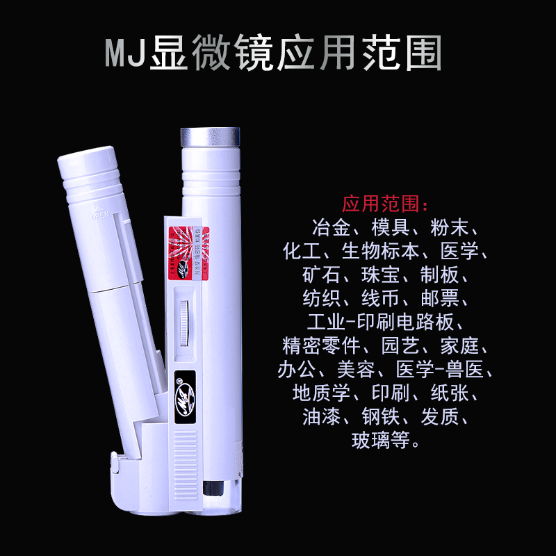 MJ上海美精厂MJ-W8010XS高清变倍LED纯白光源80～100倍显微镜放大-图3