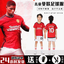 New Force Manchester United Football Jersey 7 Mant 10 Lashford C Romain Away Jersey Adult Child Male