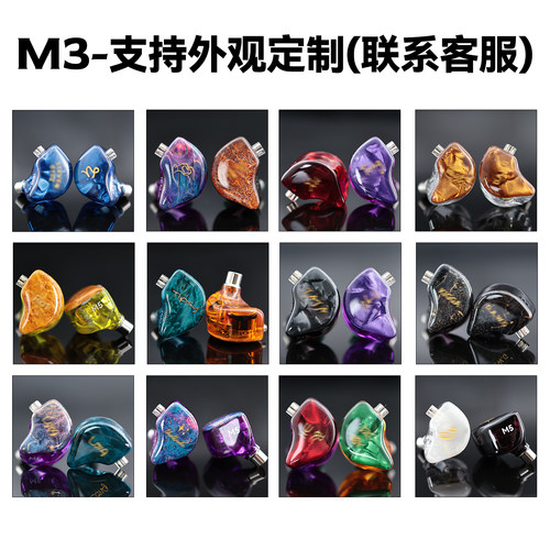 TIPSY微醺M3入耳式有线耳机高解析专业舞台歌手监听圈铁直播耳返 - 图0