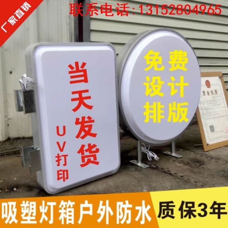 圆形led吸塑灯箱挂墙式双面广告牌定做户外店铺侧招牌悬挂小灯牌