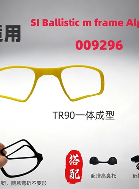 适用欧克利oakley  009296骑行眼镜近视夹片可配度数套镜替换镜片