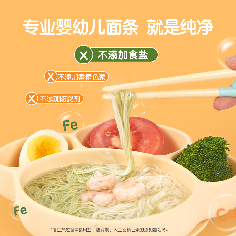 萌天天小朋友宝宝菠菜猪肝面条*3盒