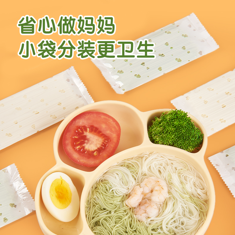 萌天天小朋友宝宝菠菜猪肝面条*3盒