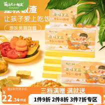 Cute every day childrens children curry block baby mix rice seasoned fruit and vegetable curry sauce to send baby toddler assistant book