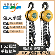 National Label hand-pulled hyacinth 2 ton 2 ton 1 ton 3 ton 5t round manual gourd hanging chain hanging machine inverted chain lifting hoist