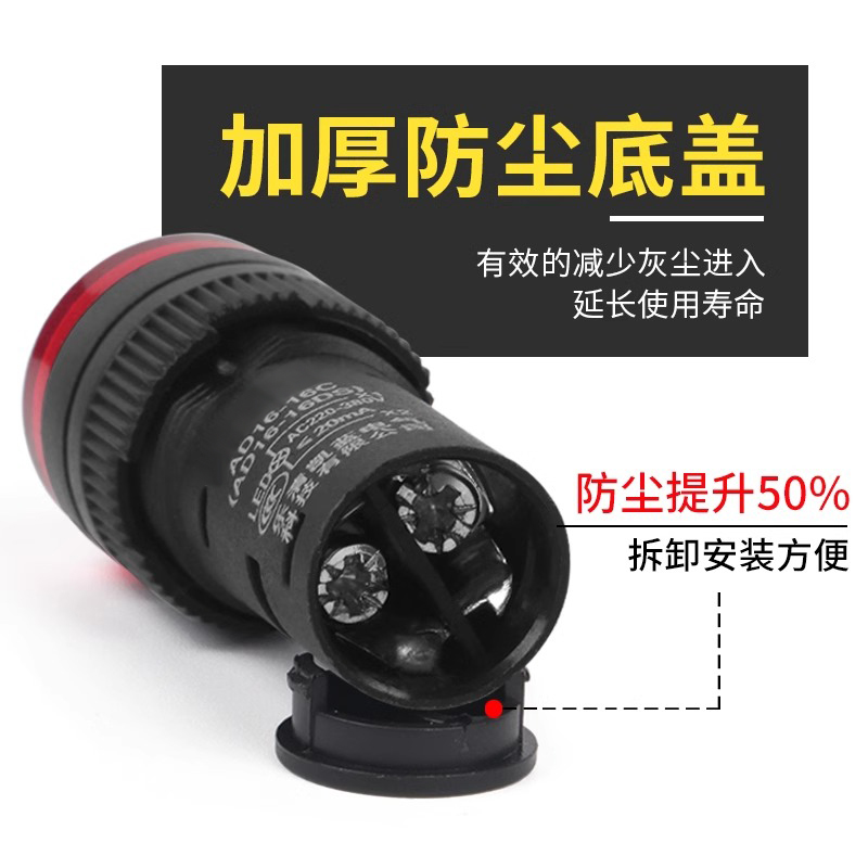 LED电源运行按钮指示信号灯AD16-16C/220/24/12/380V小型红绿16mm - 图1