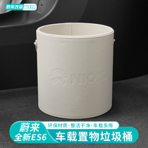 Apply 23 Ullai ES6EC6ES8ET5TET7 on-board bins Multi-functional containing box items Box supplies