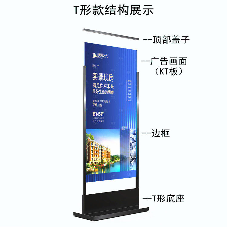 金属落地框式丽屏广告牌KT板立式展示防风稳固易拉宝宣传海报展架,淘宝优惠券,粉丝福利购,淘宝优惠卷