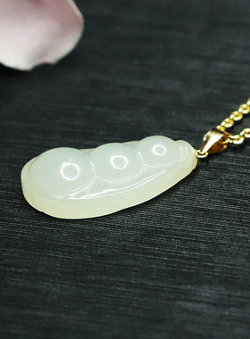 18k金镶天然和田玉福豆吊坠四季豆白玉项链挂坠珠宝女士气质简约