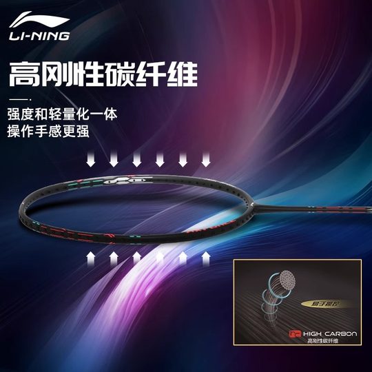 李宁雷霆小钢炮官方旗舰正品羽毛球拍学生专业全碳纤维超轻进攻型